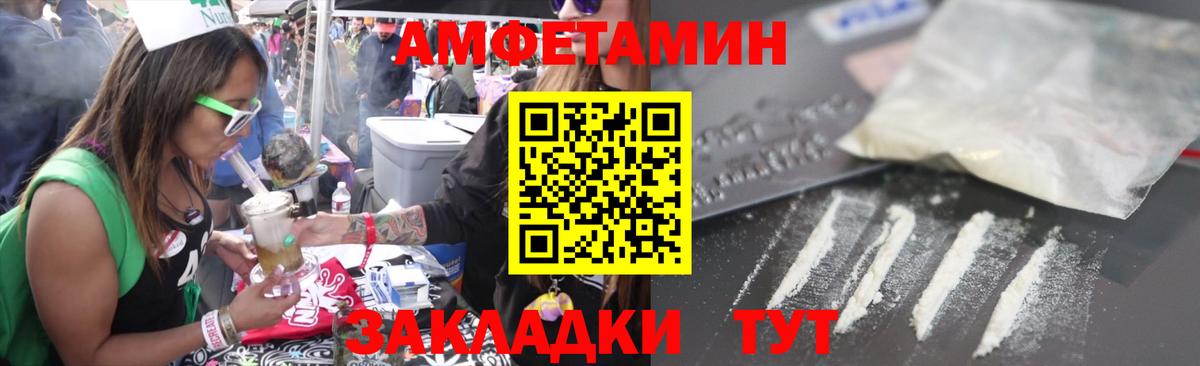 Железноводск  Амфетамин  Вход с VPN  АМФЕТАМИН  Амфетамин VHQ 