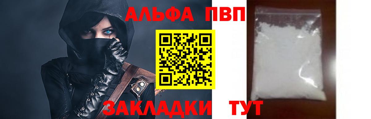Железноводск  Альфа ПВП мука  Вход с VPN  A PVP СК КРИС 