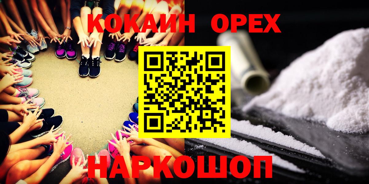 Кокаин Боливия Железноводск