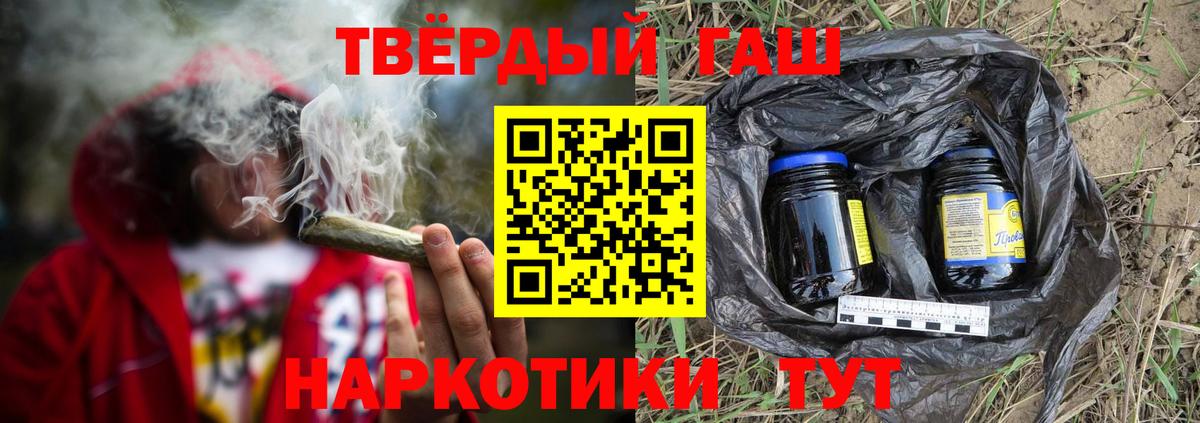 ГАШ VHQ  ГАШ  Вход с VPN  Железноводск  ГАШ hashish 