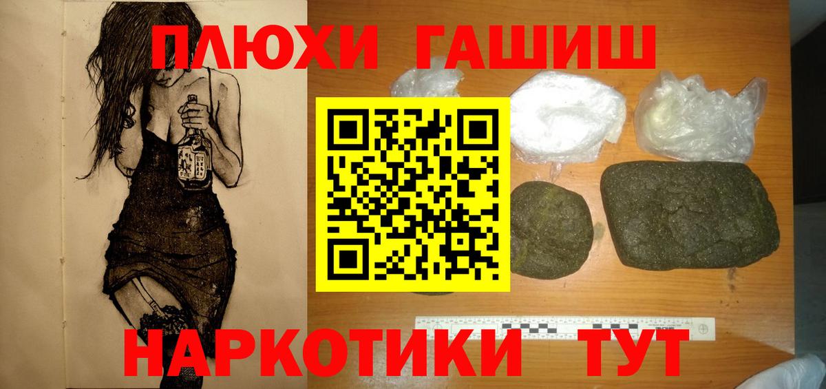 ГАШИШ VHQ Железноводск