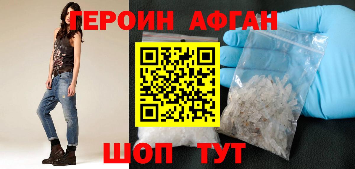 Железноводск  Героин герыч  Вход с VPN 