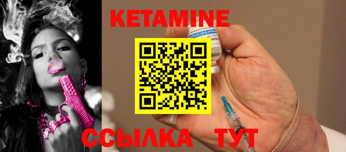 Кетамин VHQ  маркетплейс наркотические препараты  Железноводск  Вход с VPN 