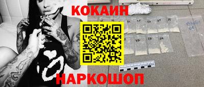 кокаин перу Брянск