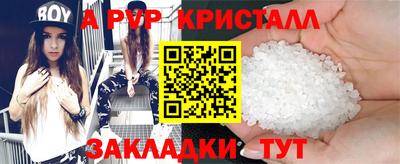 ALPHA PVP Братск