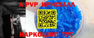 ALPHA PVP Братск