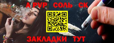 ALPHA PVP Братск