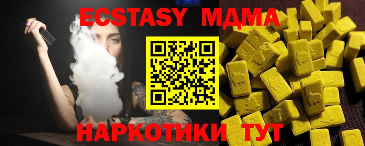 MDMA  Вход с VPN  Железноводск  МДМА VHQ 