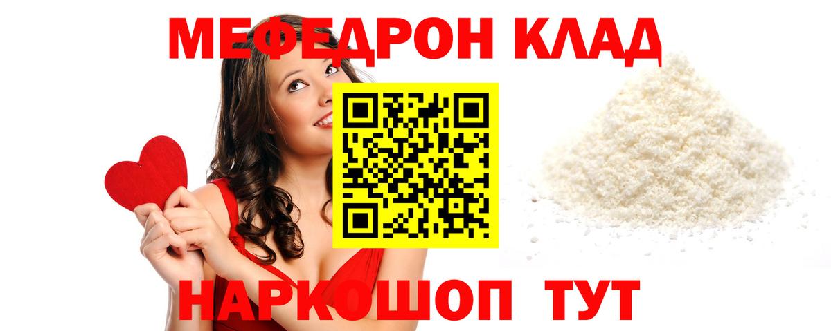 Железноводск  Вейп ТГК  МЕФ   MDMA  Канабис  Гашиш  Вход с VPN  COCAIN  A-PVP СК кристаллы 