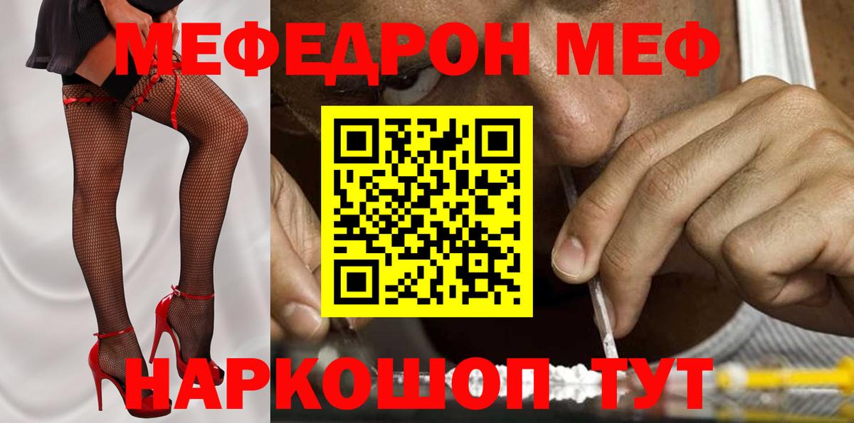 Мефедрон 4 MMC  Мефедрон  Меф 4 MMC  Железноводск  Вход с VPN 