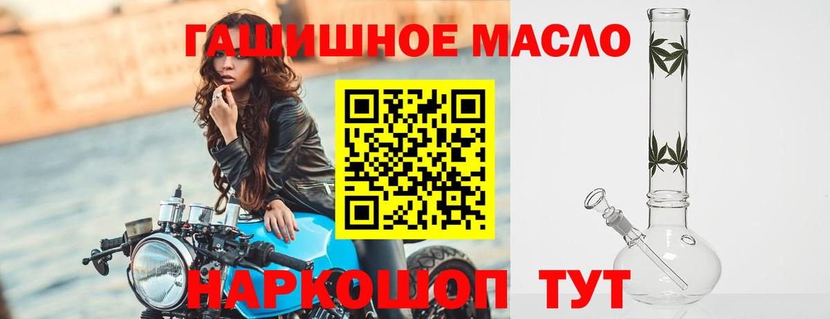 наркотики  Вход с VPN  ТГК вейп  Железноводск  Дистиллят ТГК концентрат 