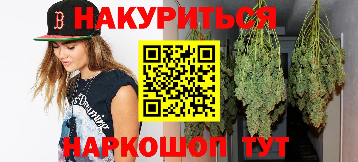 Канабис Ganja Железноводск